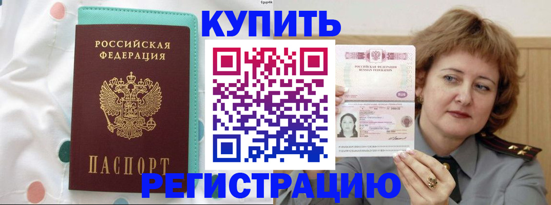 временная регистрация в квартире в Окуловке
