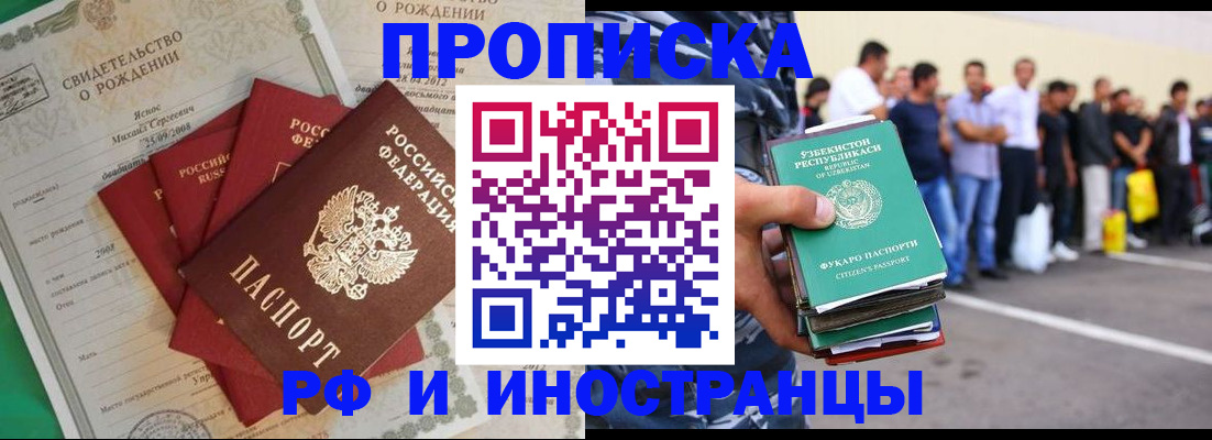 прописка в квартире в Окуловке